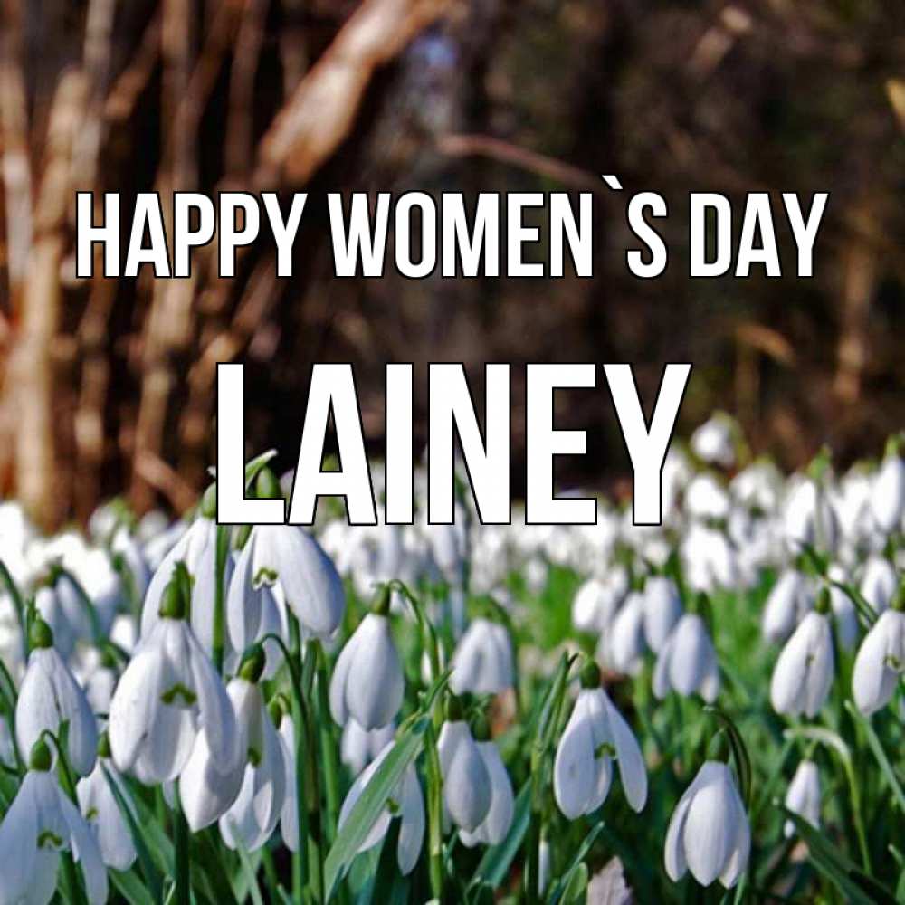 Greetings card с именем, Lainey happy women`s day с подснежниками 1 Greetings with text for free download 
